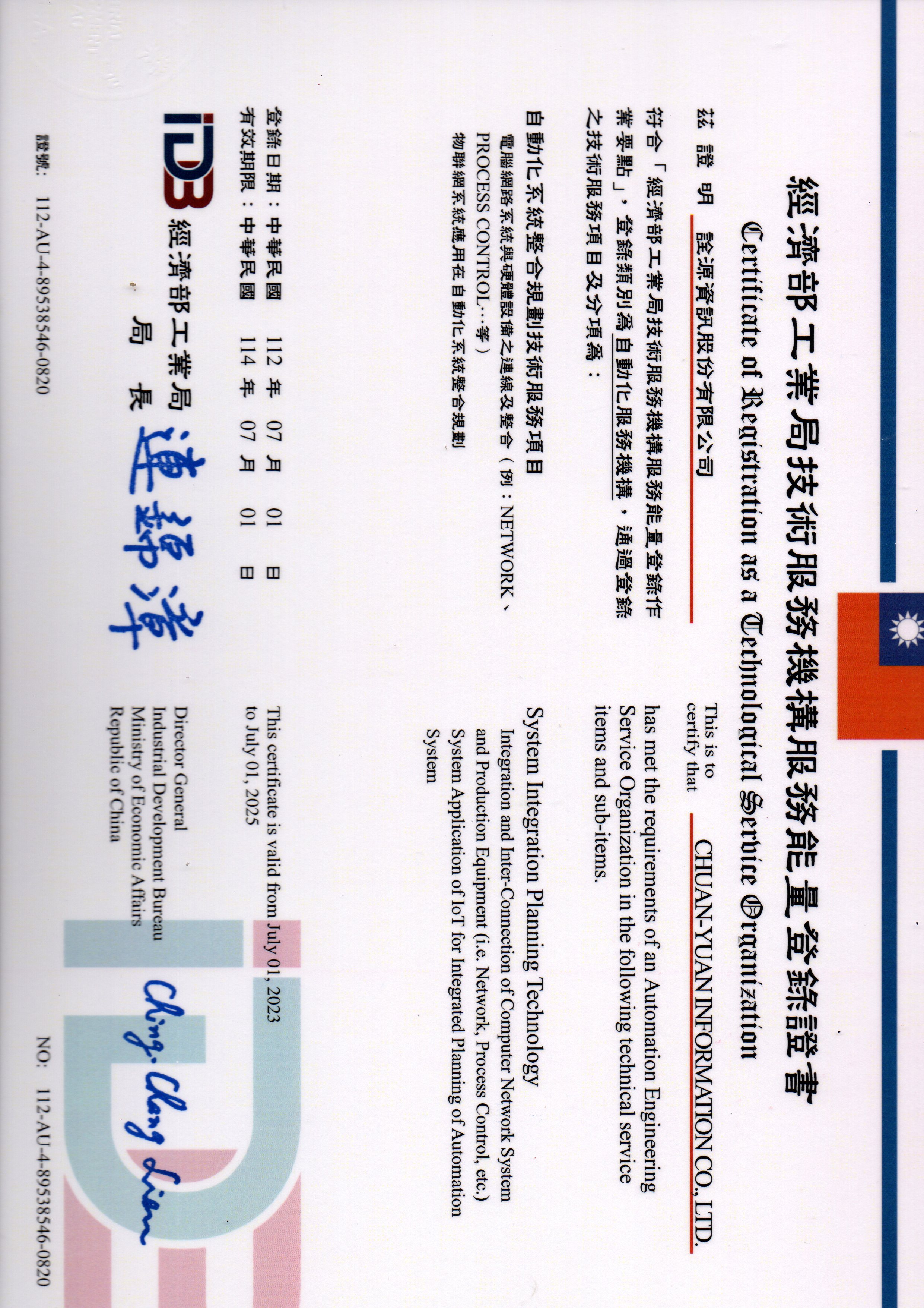 製造執行系統 MES