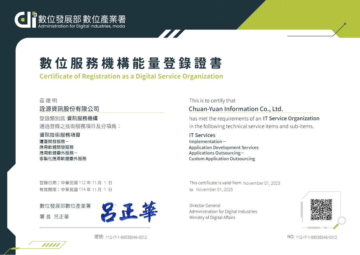 製造執行系統 MES